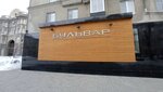 Bulvar (ulitsa Gorkogo, 24), clothing store