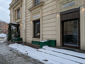 Hype's Pasta & Lounge (Красноборский пер., 4, Санкт-Петербург), ресторан в Санкт‑Петербурге