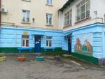 Детский сад № 134 (Bytkha Microdistrict, Divnomorskaya Street, 2) ، مركز الرعاية النهارية، رياض الأطفال