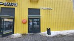Первым делом (Mira Street, 49), grocery