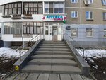 Клевер (Schyorsa Street, 32), pharmacy