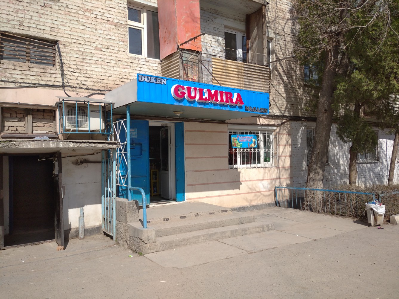 Нина ул сатпаева 12 1 фото Нина ул сатпаева 12 1 фото