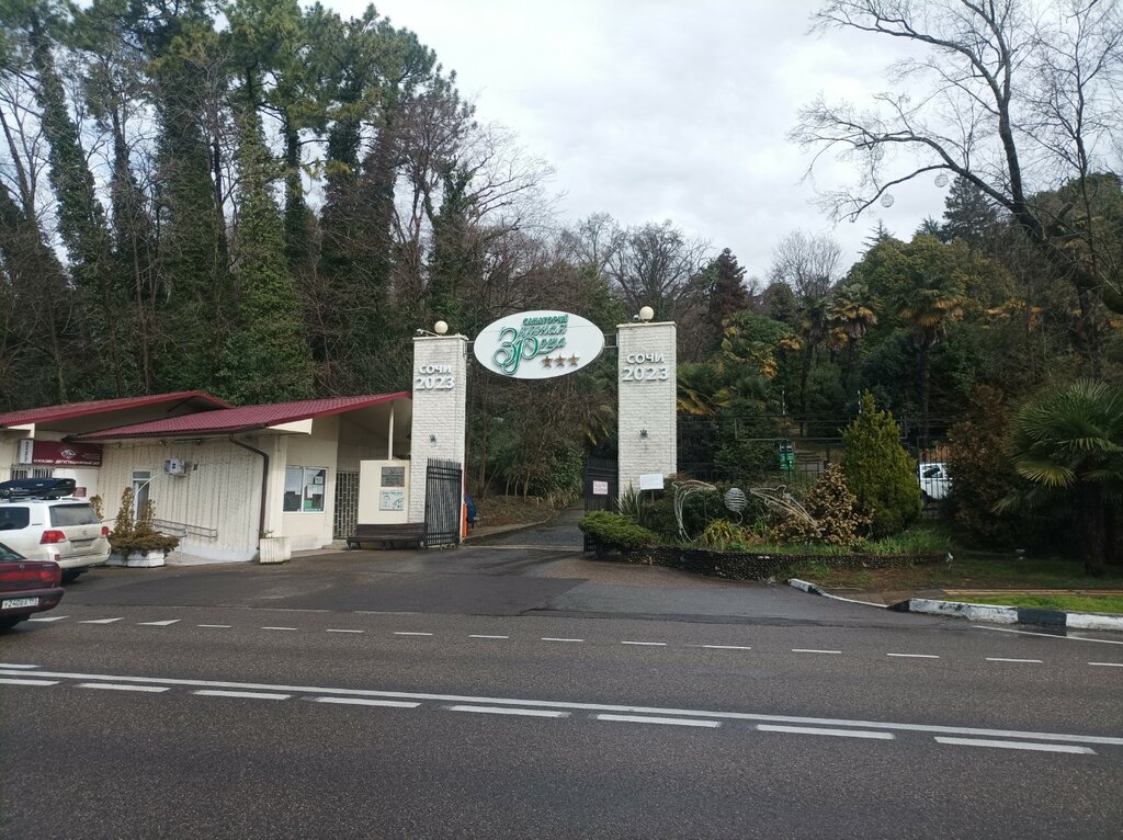 Pass office, security post КПП санатория Зеленая Роща, Sochi, photo