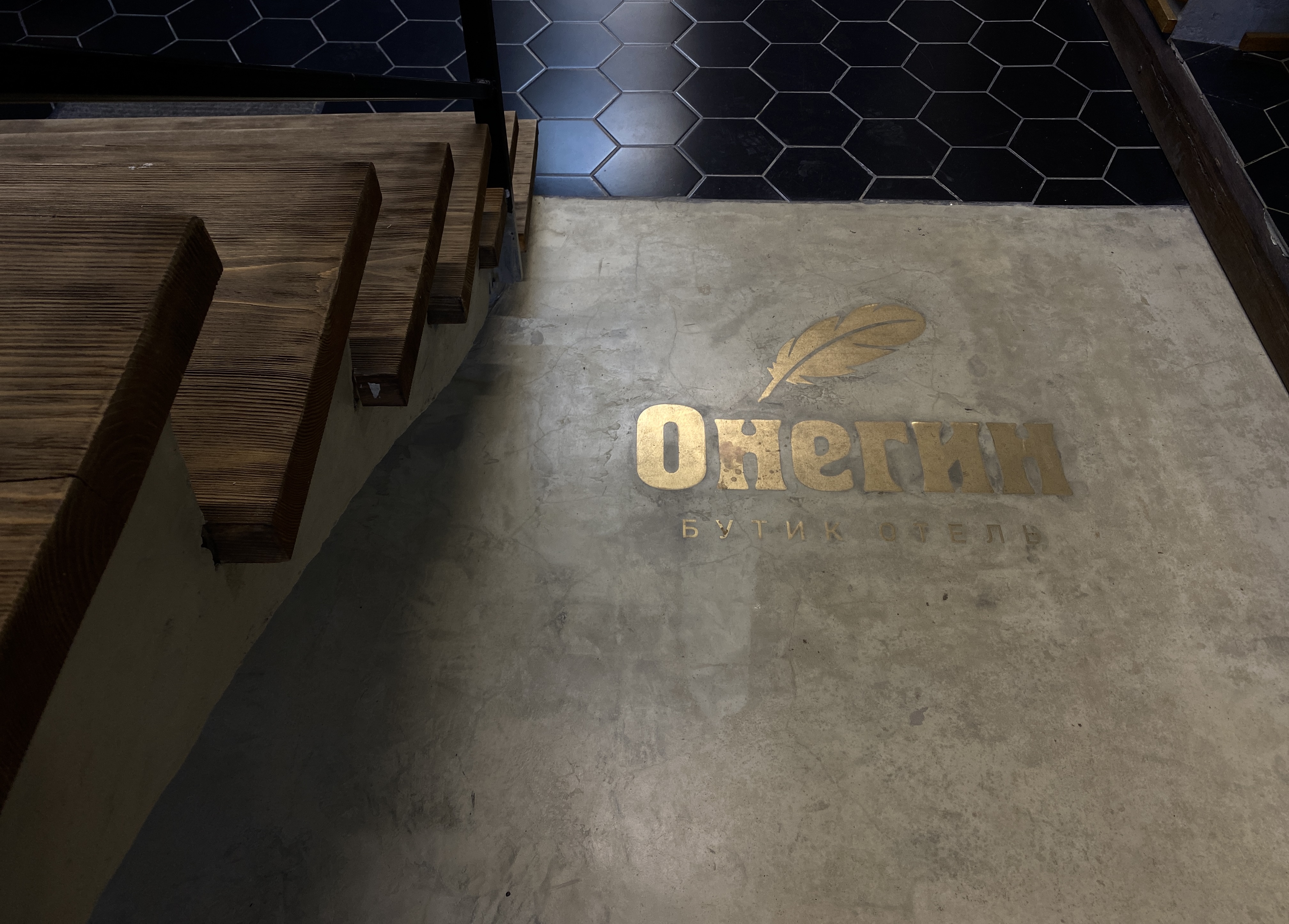 Фото Онегин