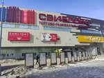 EnerGO (Snezhnaya Street, 27), power bank rental