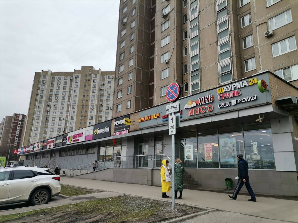 Perfume and cosmetics shop Magnit Kosmetik, Moscow, photo