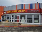 Сакура (rabochiy posyolok Razumnoye, ulitsa Legezina, 15Б), auto parts and auto goods store