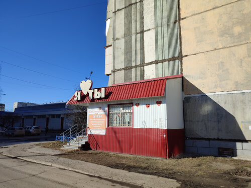 Секс Тобольск