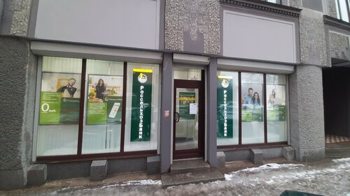 Режим работы, адрес и телефон Россельхозбанка Выборг