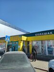 Bolashaq (Mukhtar Äwezov street, 49/1), mercado de ropa