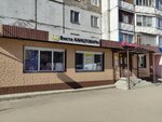 Vista (Nasedkina Street, 21), stationery store