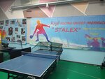 Stalex (просп. Калинина, 15/4), спортивный клуб, секция в Твери