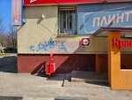 Krasnoe&Beloe (ulitsa Metallurgov, 48), grocery