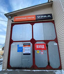 Высота (ulitsa Truda, 18), auto parts and auto goods store