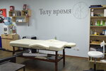 Telu Vremya (Malinovskogo Street, 66/1), massage salon