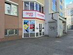Anex (Tatischeva Street, 94), travel agency