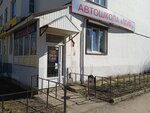 Mir (Peterburgskoe Highway, 45) ، مدرسة لتعليم القيادة