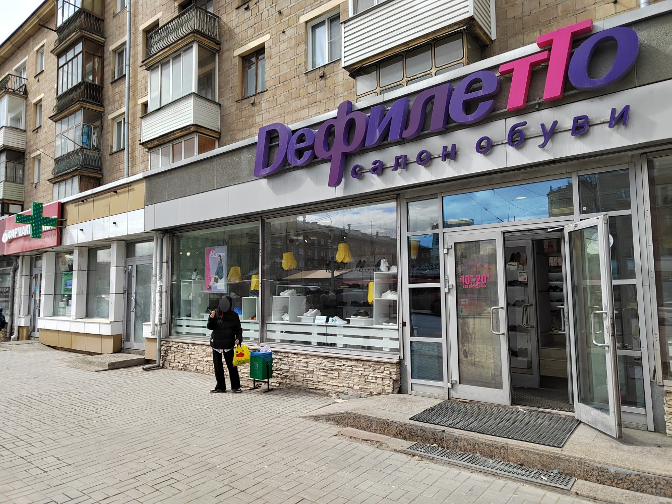Панорама: Голубой огонёк, торговый центр, просп. Карла Маркса, 29А, Омск - Яндек