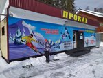 У Петровича (selo Novoabzakovo, Gornolyzhnaya ulitsa, 39), rental