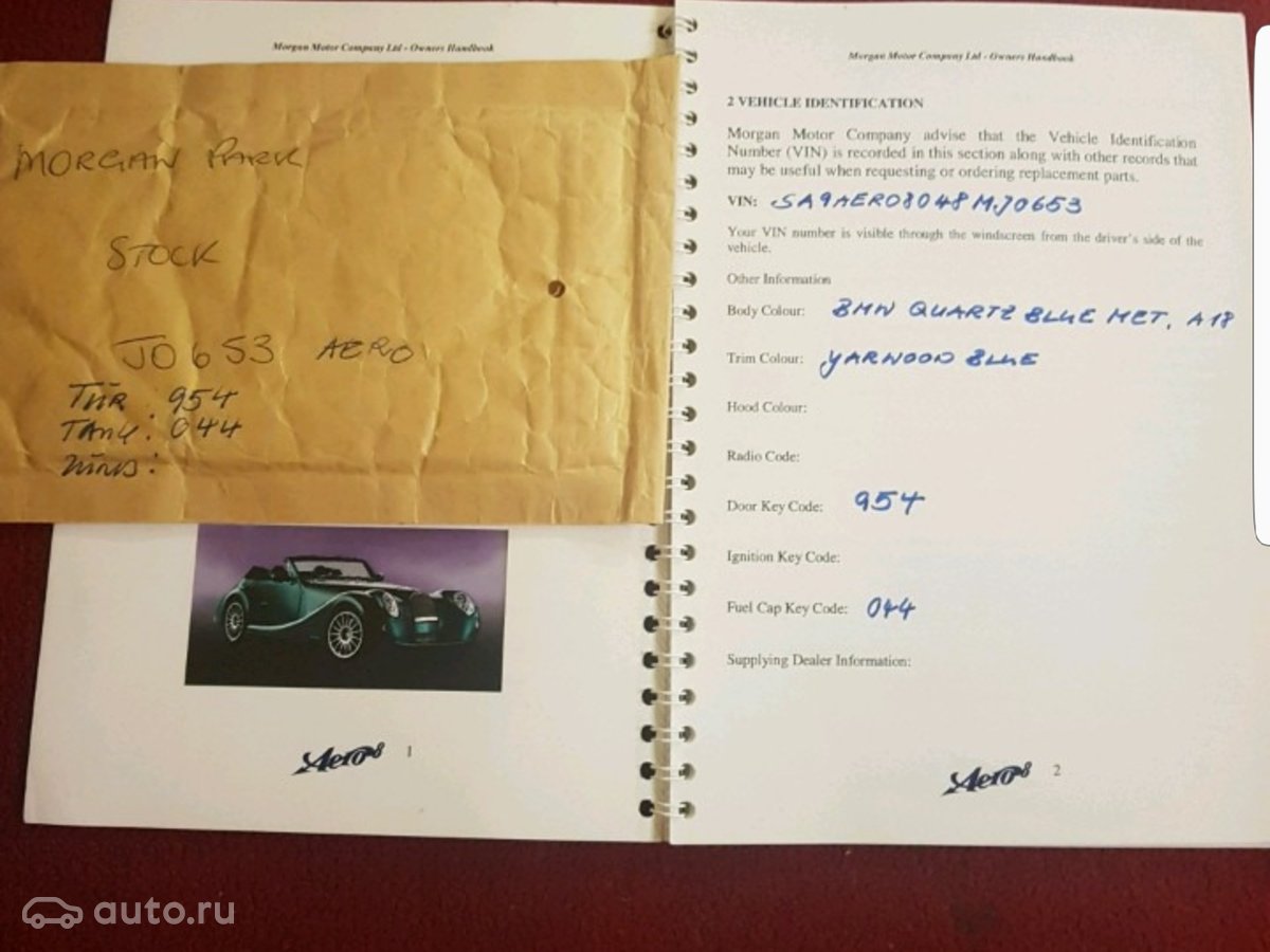 2008 Morgan Aero 8, Ð³Ð¾Ð»ÑÐ±Ð¾Ð¹, 9260310 ÑÑÐ±Ð»ÐµÐ¹ - Ð²Ð¸Ð´ 5