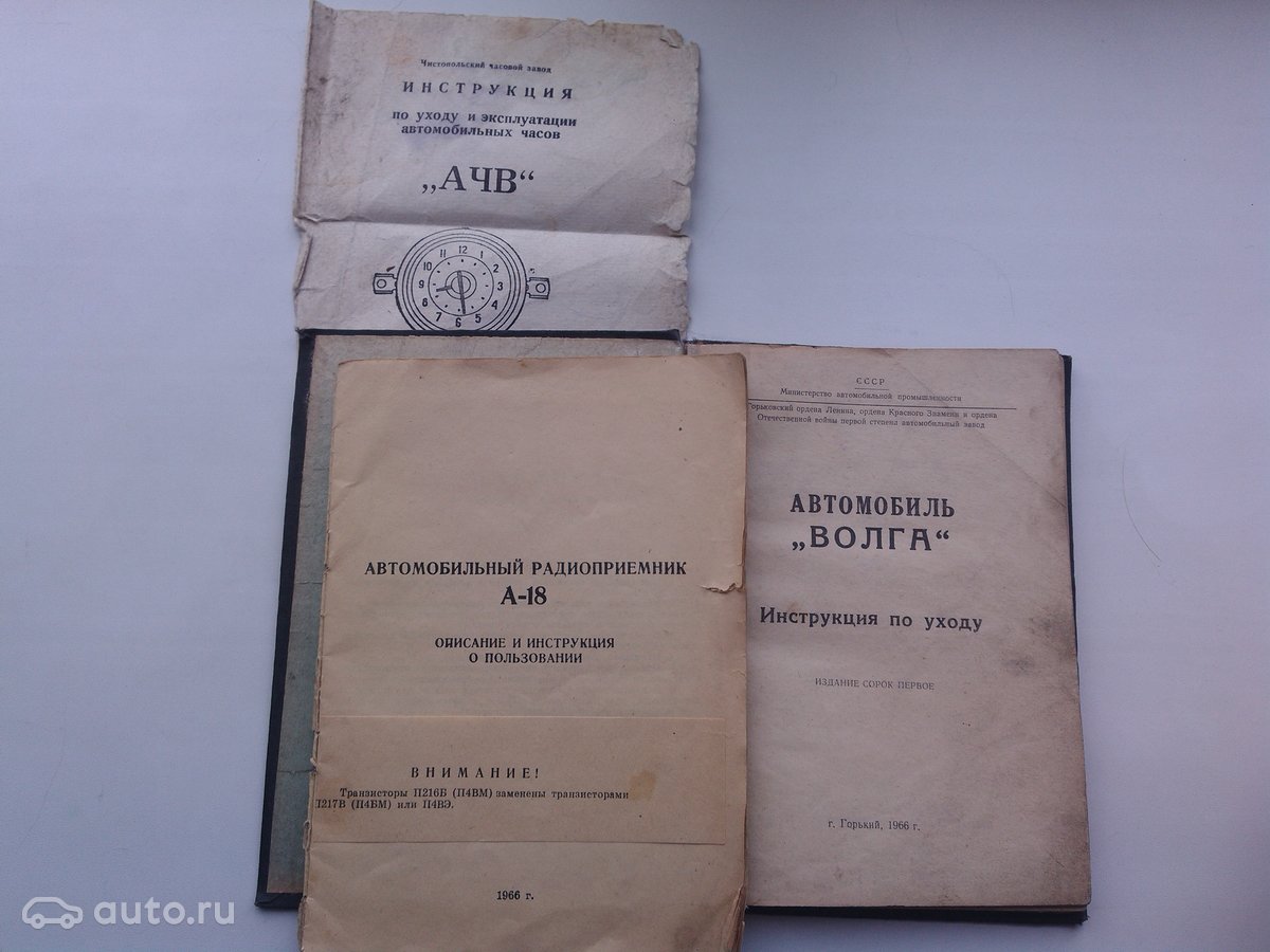 1966 ГАЗ 21 «Волга», голубой, 115000 рублей - вид 10