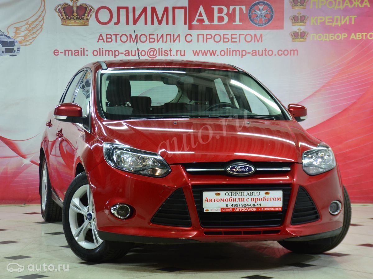 форд фокус подержанные автомобили