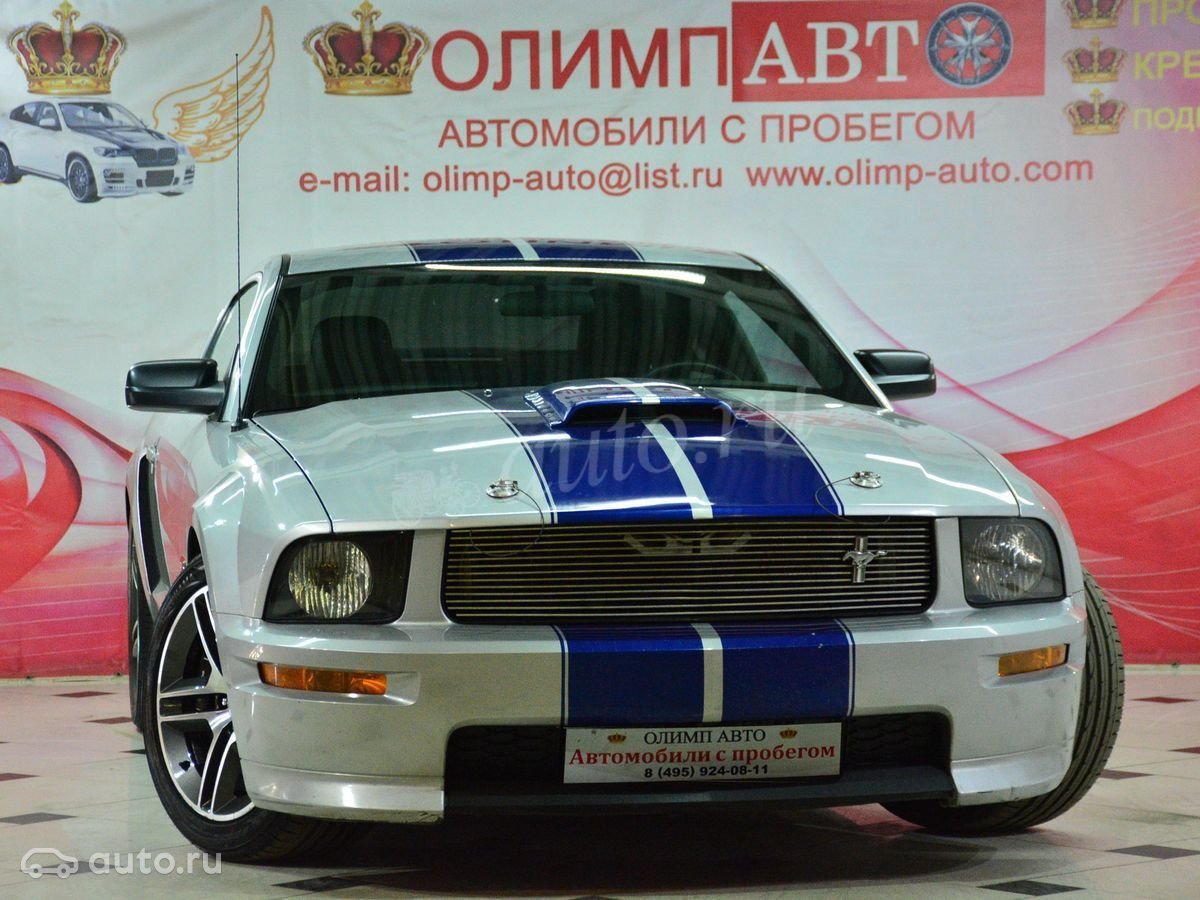 ford mustang 2005 года купить в россии