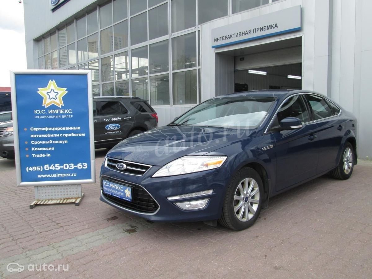 форд мондео купить у официального дилера