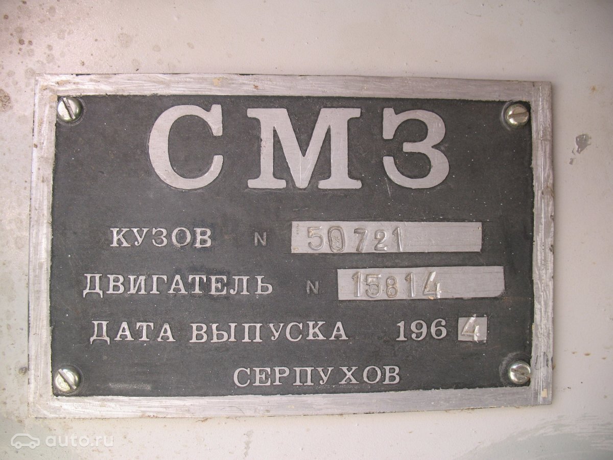 1964 СМЗ С-3А, серебристый, 200000 рублей - вид 9
