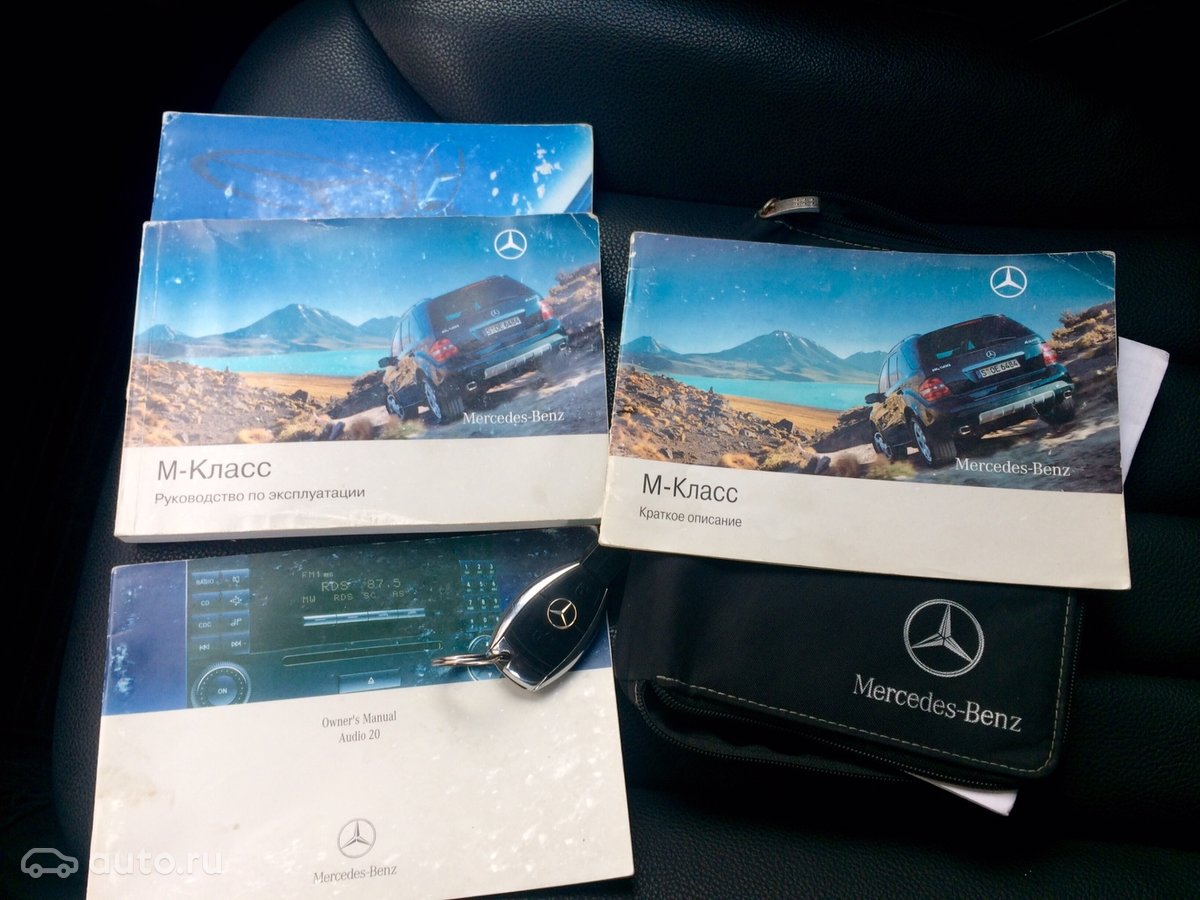 Инструкция + По Эксплуатации W164