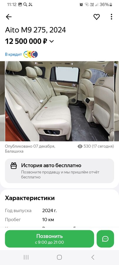 Aito M9 - 6 от автора Чёрный SUV в Бортжурнале