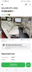 Aito M9 - 6 от автора Чёрный SUV в Бортжурнале