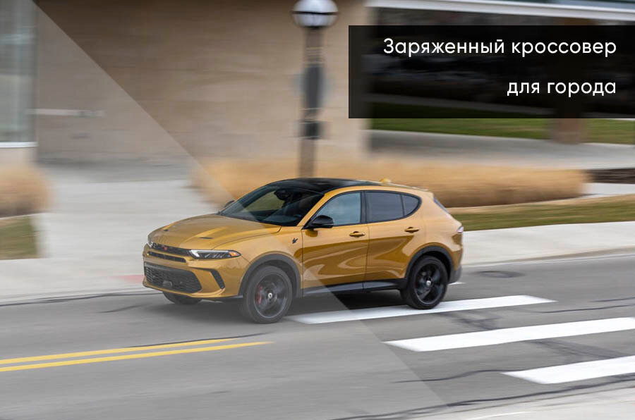 Dodge Hornet - 1 от автора WESTMOTORS.RU в Бортжурнале