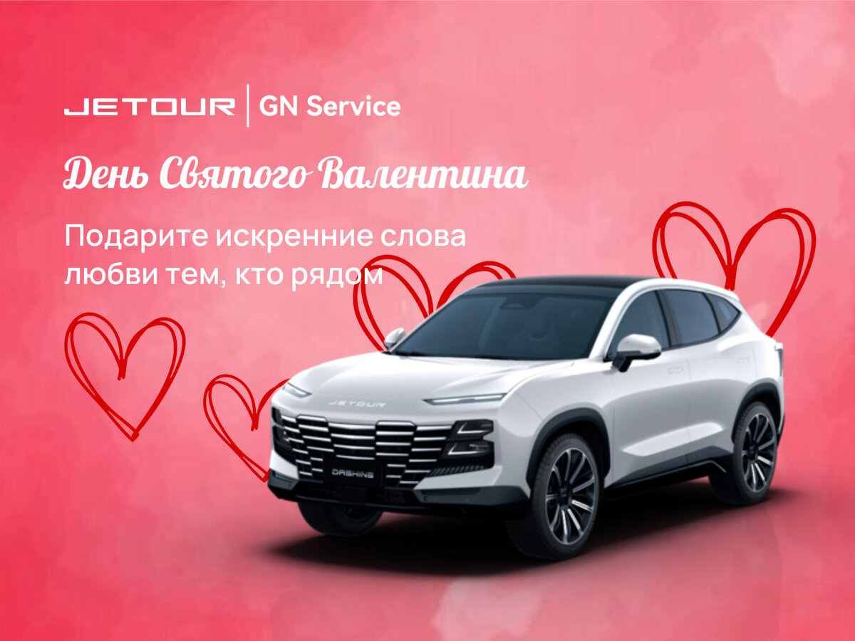null null - 1 от автора JETOUR GN Service Москва в Бортжурнале