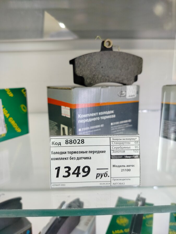 Lada (ВАЗ) 2111 - 4 от автора karencho-2111 в Бортжурнале