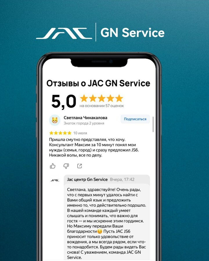JAC undefined - 3 от автора JAC Центр GN Service в Бортжурнале