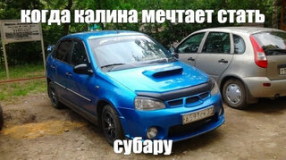 Lada (ВАЗ) Kalina - 4 от автора АΛΞКС@HДP в Бортжурнале