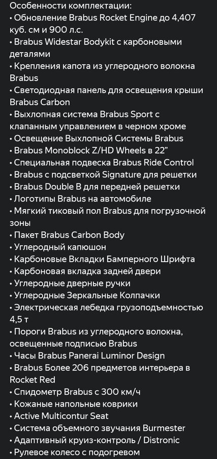 Mercedes-Benz G-Класс AMG - 3 от автора АΛΞКС@HДP в Бортжурнале