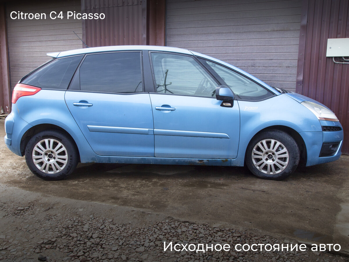 Citroen C4 Picasso - 1 от автора Все Пороги в Бортжурнале