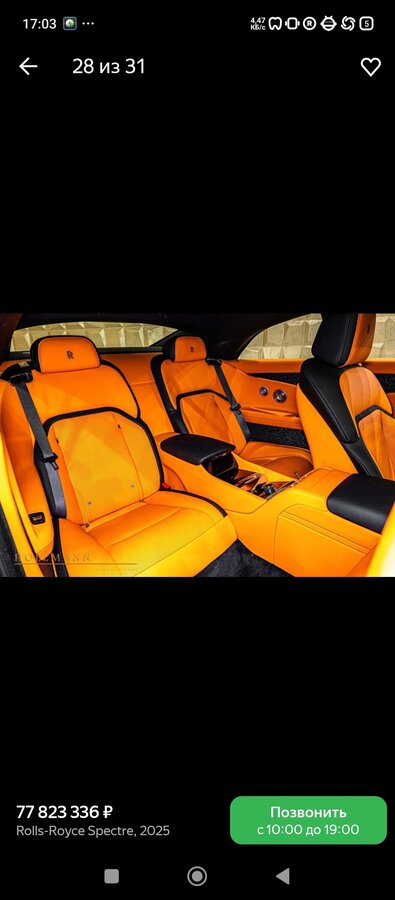 Rolls-Royce Spectre - 2 от автора Георгий в Бортжурнале