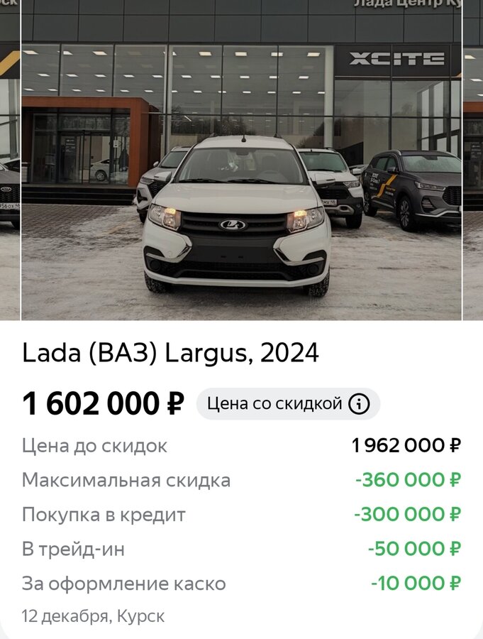 Lada (ВАЗ) Granta - 8 от автора АΛΞКС@HДP в Бортжурнале