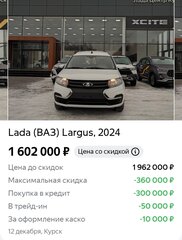 Lada (ВАЗ) Granta - 8 от автора АΛΞКС@HДP в Бортжурнале