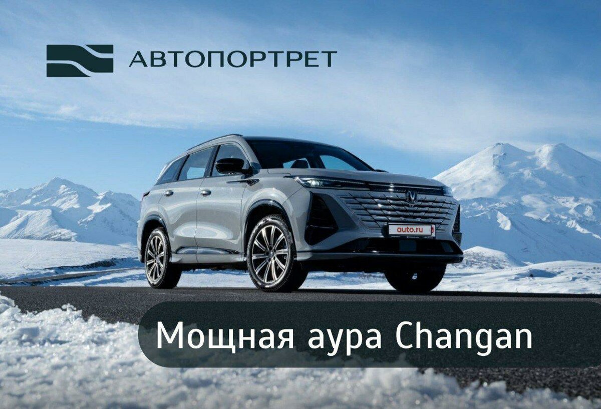 null null - 1 от автора Changan Центр Автопортрет Санкт-Петербург в Бортжурнале