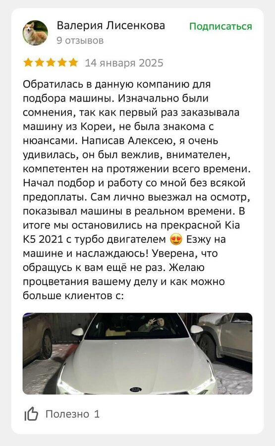 Kia K5 - 1 от автора Alex Avto в Бортжурнале