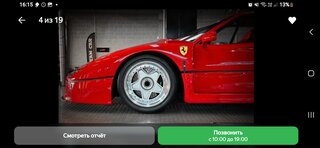 Легенда вернулась Ferrari f40  - фото 15 от автора Зелёный грузовик в Бортжурнале