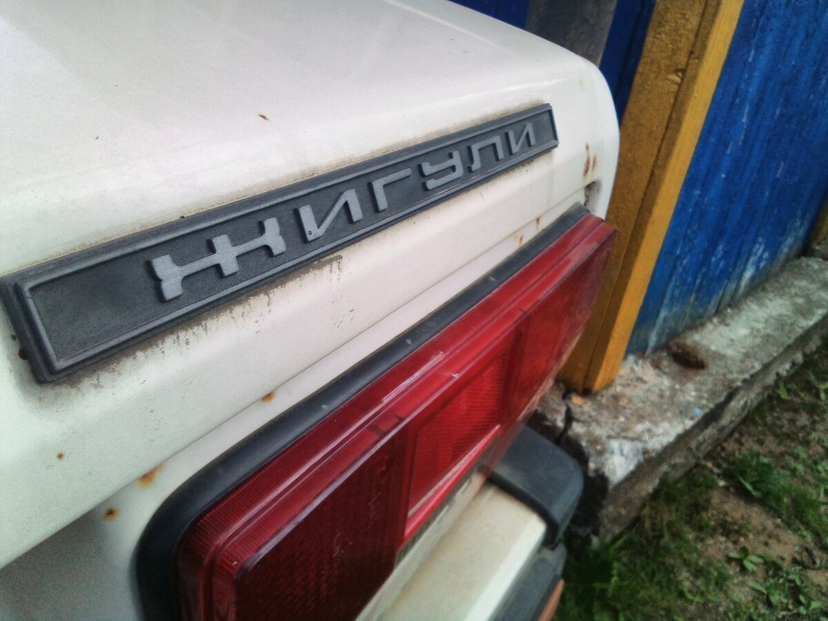 Lada (ВАЗ) 2105 - 2 от автора .nxthing в Бортжурнале