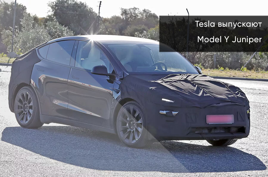 Tesla Model Y - 1 от автора WESTMOTORS. в Бортжурнале