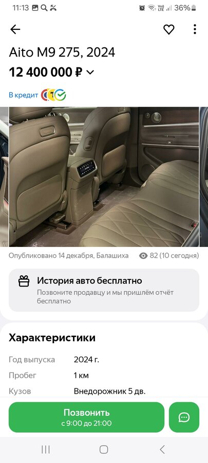 Aito M9 - 5 от автора Чёрный SUV в Бортжурнале