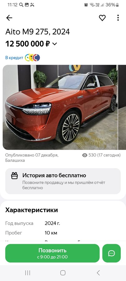 Aito M9 - 4 от автора Чёрный SUV в Бортжурнале