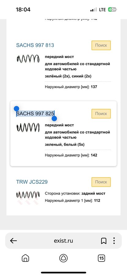 Skoda Octavia - 1 от автора Александр в Бортжурнале